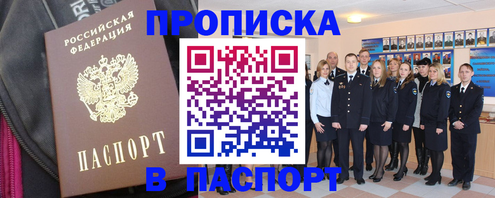 временная регистрация законно в Рассказово