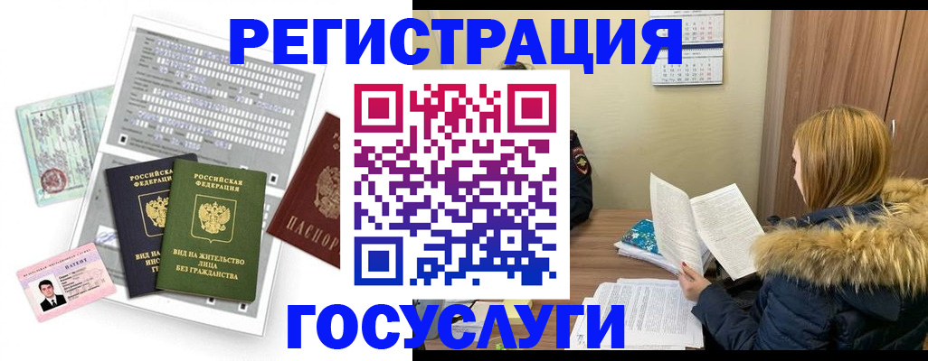 купить прописку в Рассказово