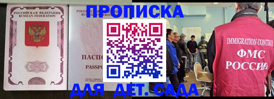временная регистрация гарантия в Рассказово