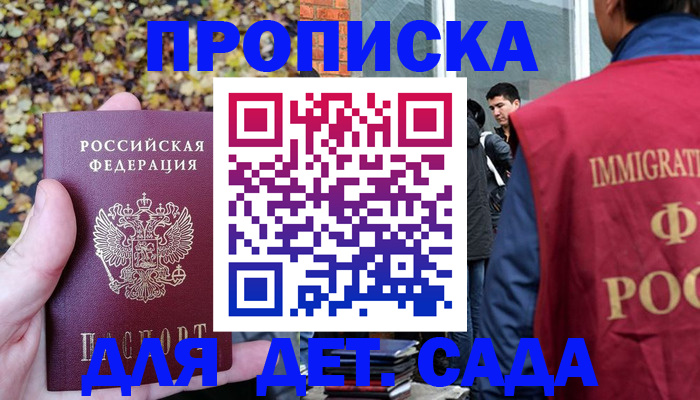временная регистрация для всех в Рассказово