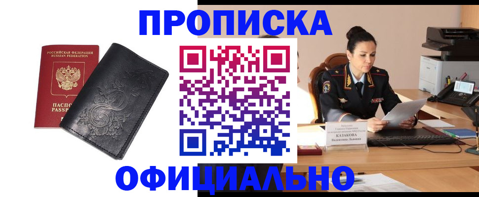 временная регистрация для всех в Рассказово