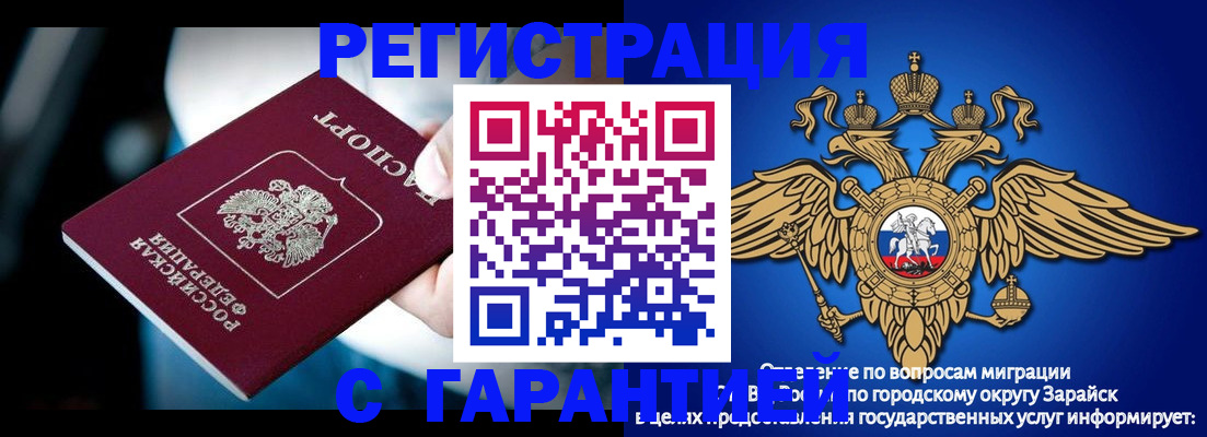 прописка ребенка в Рассказово