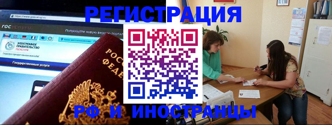 прописка регистрация в Рассказово